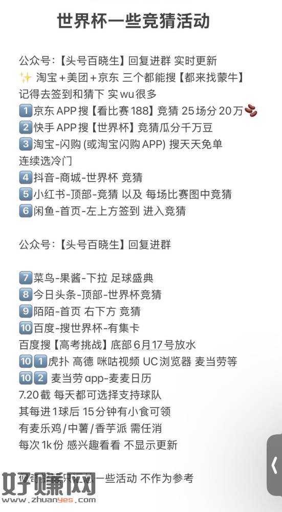 ⏰1点 世界bei开始第一场