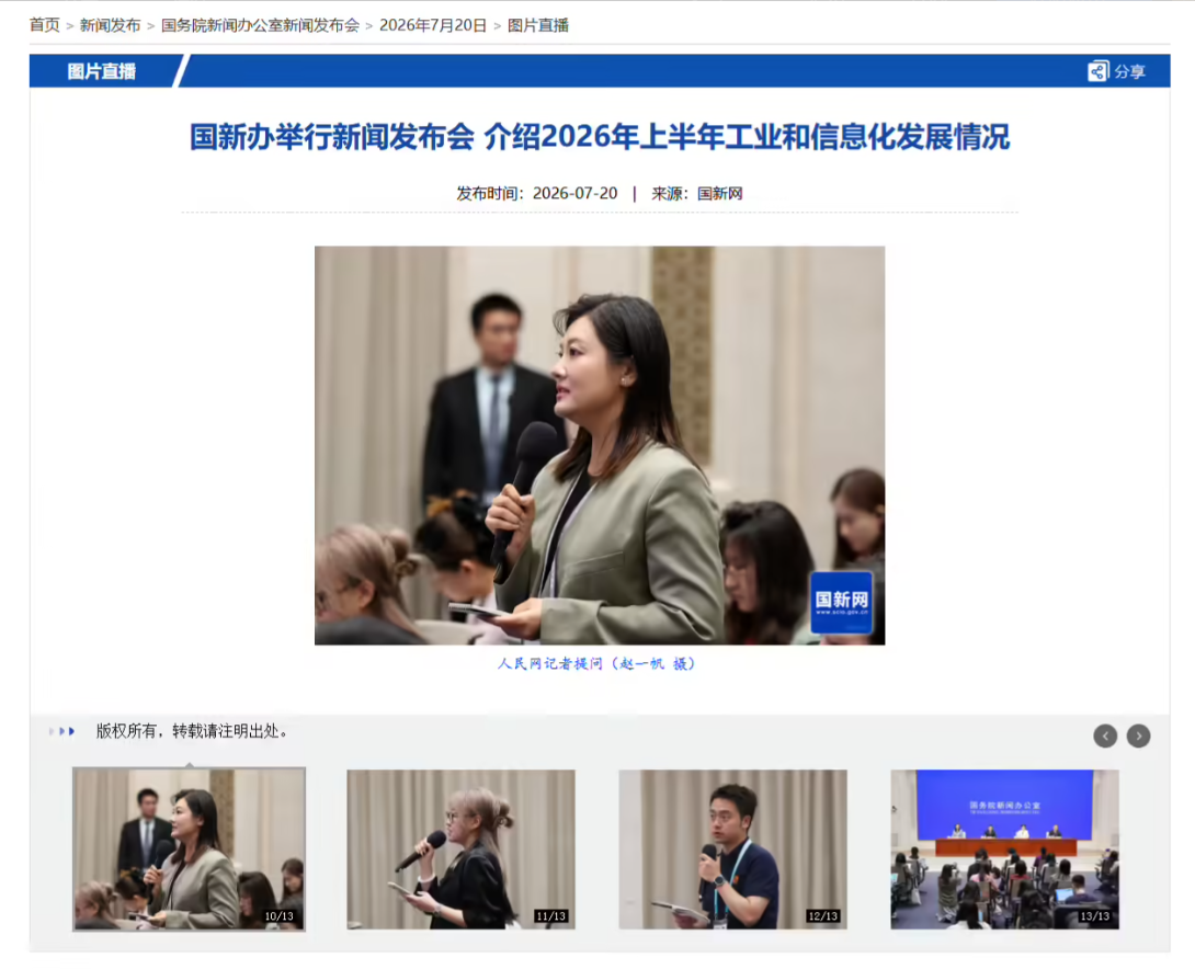 中国人形机器人整机产品超全球半数
