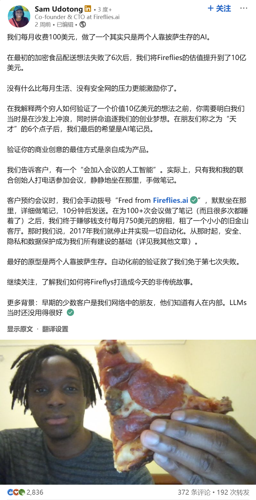 那些年，AI创始人创业有多奇葩