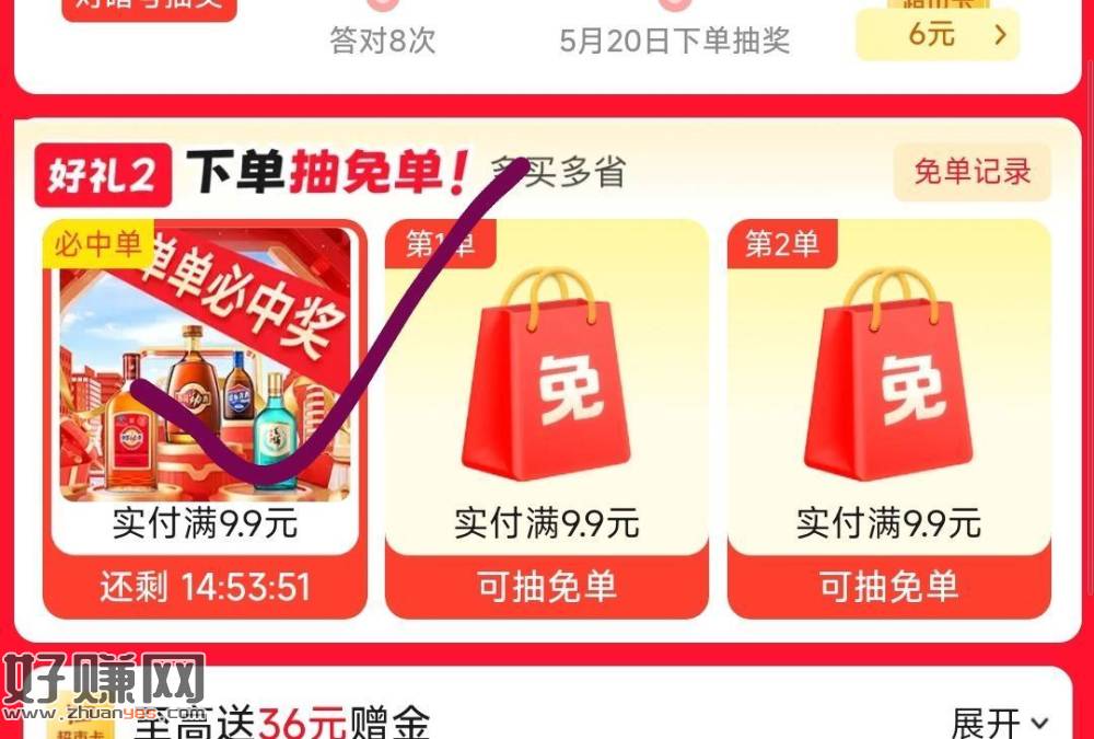 京东超市下满9.9💰 有反馈中