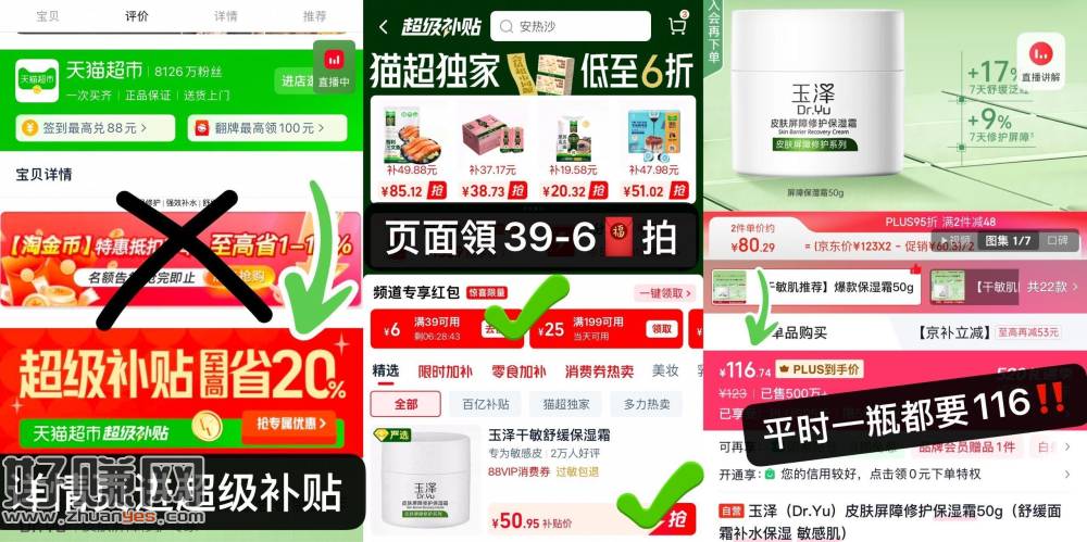 玉泽修护面霜破价，50一瓶‼️