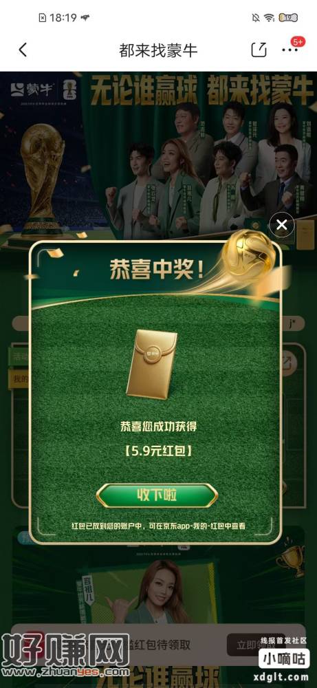 有个大毛忘记发了 抱歉是无门槛优惠券 不是红包
