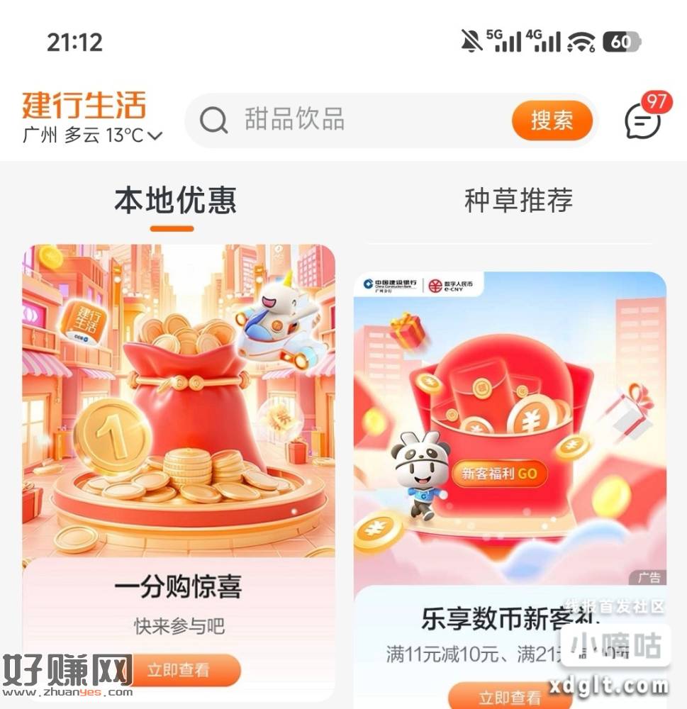 广东专属