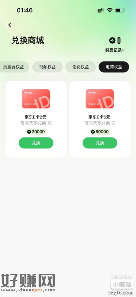 元宝 积分 速！