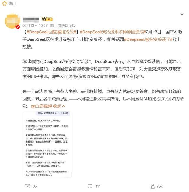 图源:微博