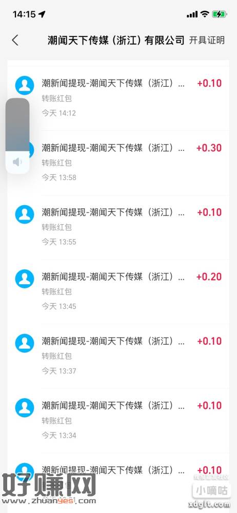 潮新闻app 每天小毛 签到一周后红包会变大 新的一月 贵在