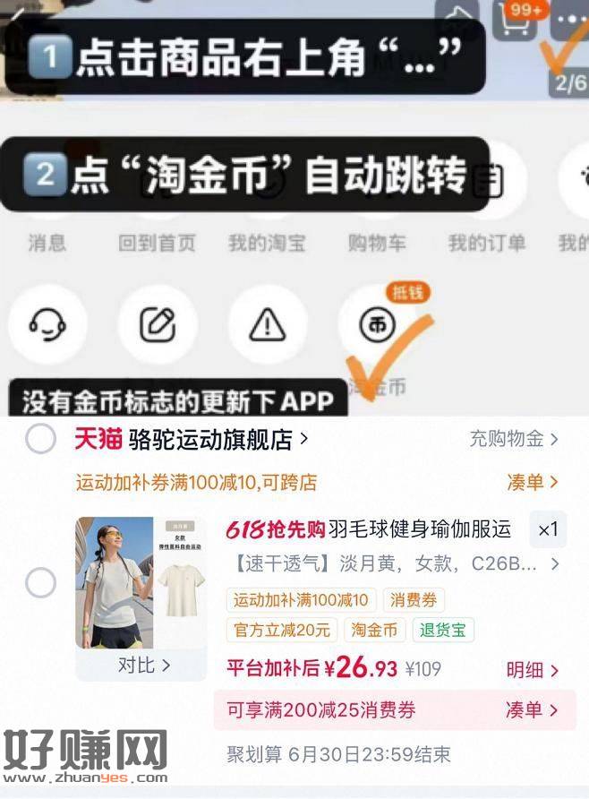 骆驼跑步T神短袖现在去试试‼