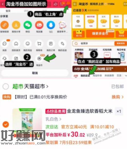 速度，1.5/斤大米