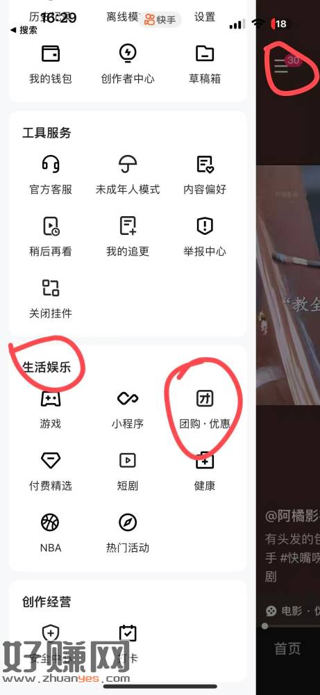 不一定要海底捞哈 ，团购点进去 有概lv弹 ​