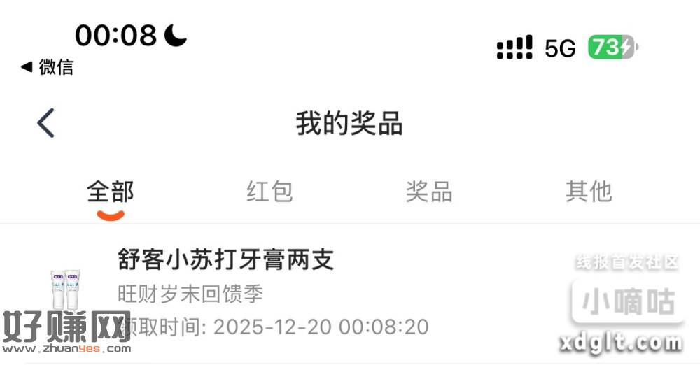 平安金管家-活动-下拉旺财年末回馈