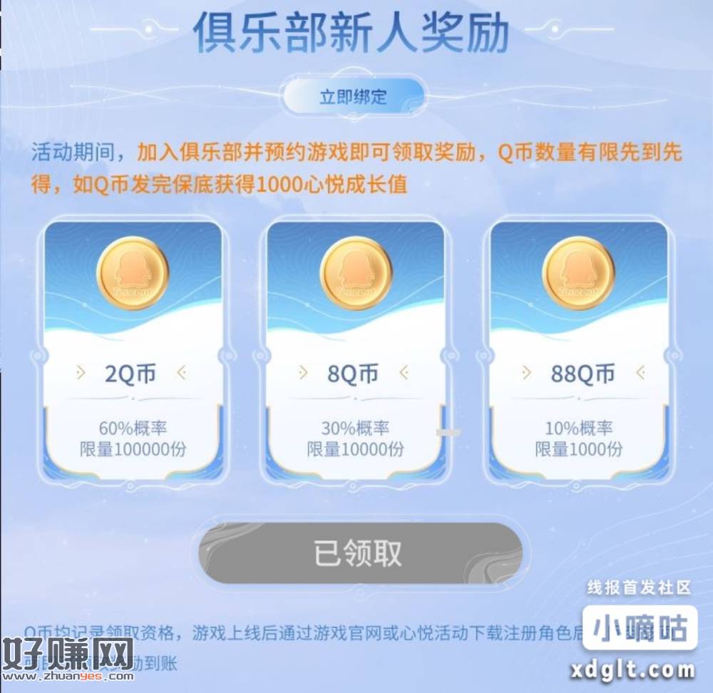 抽qb  心悦俱乐部搜王者荣耀世界  预约 然后随便加一个俱