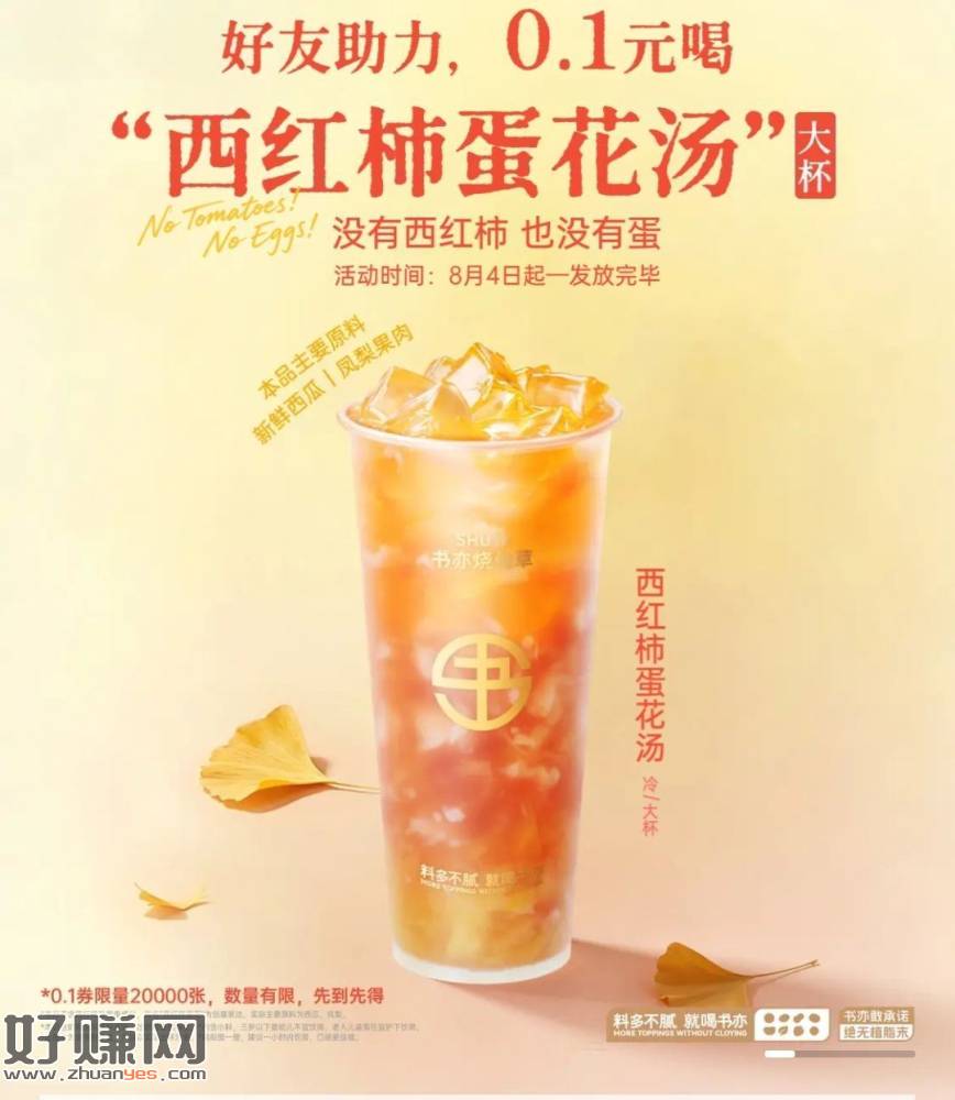 ⏰10:30 书亦邀❹人得0.1亓喝