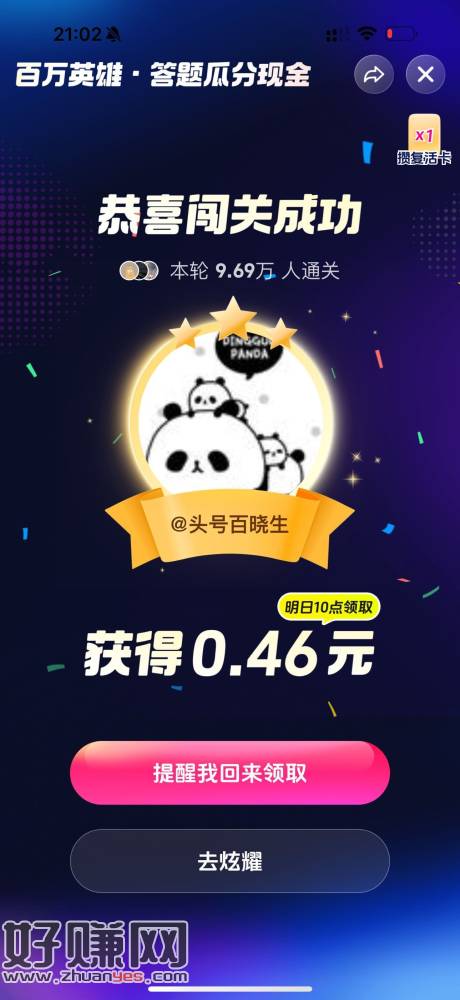 抖音极速版黑科技拿下 ，稳定7秒前给答案哈 ​