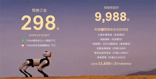 9988元!Vbot发布首款无需遥控机器狗“大头BoBo”