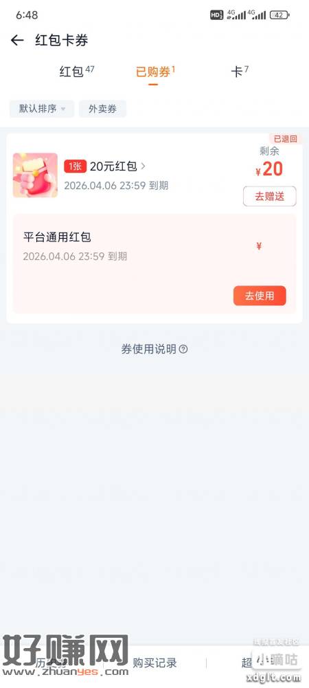 华夏幸运抽奖，每天3次，感觉中奖率还挺高的啊！
