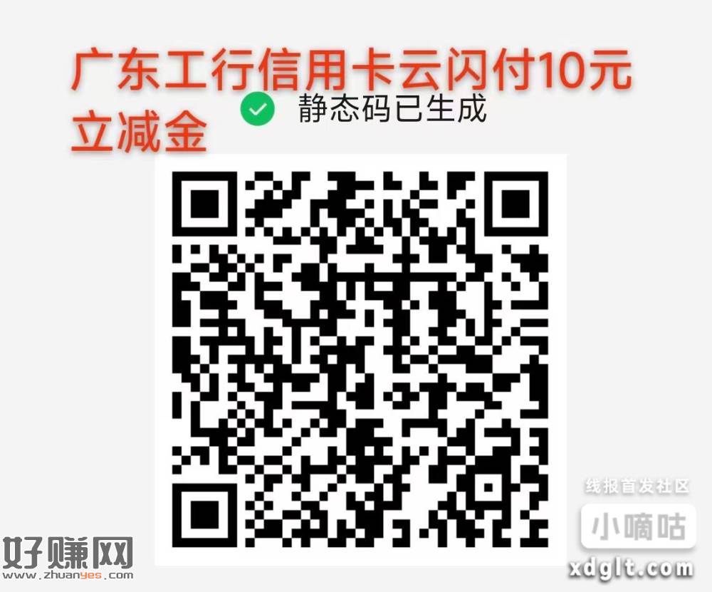 广东建行工行信用卡，20元毛，工行早上领了，建行现在放了，工