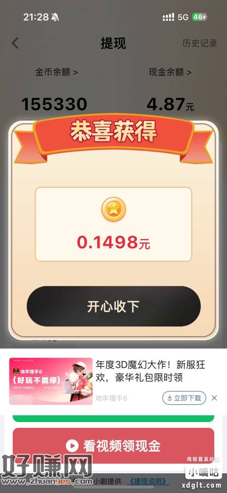 富小剧有水