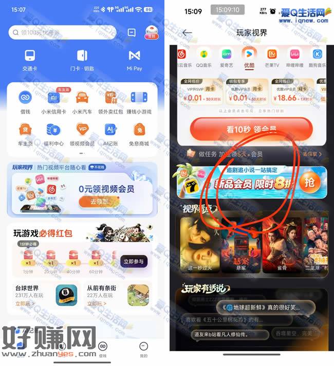 小米钱包片单交换局抽奖 反馈1.2L冰霸杯子