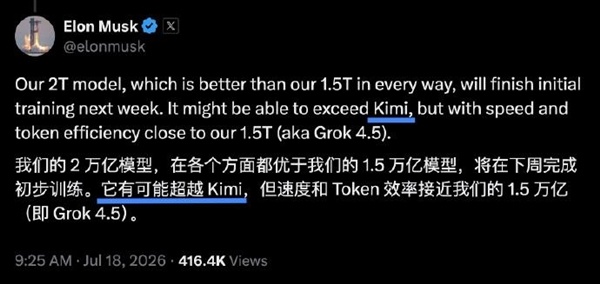 Kimi回应马斯克隔空宣战:欢迎加入2万亿+俱乐部