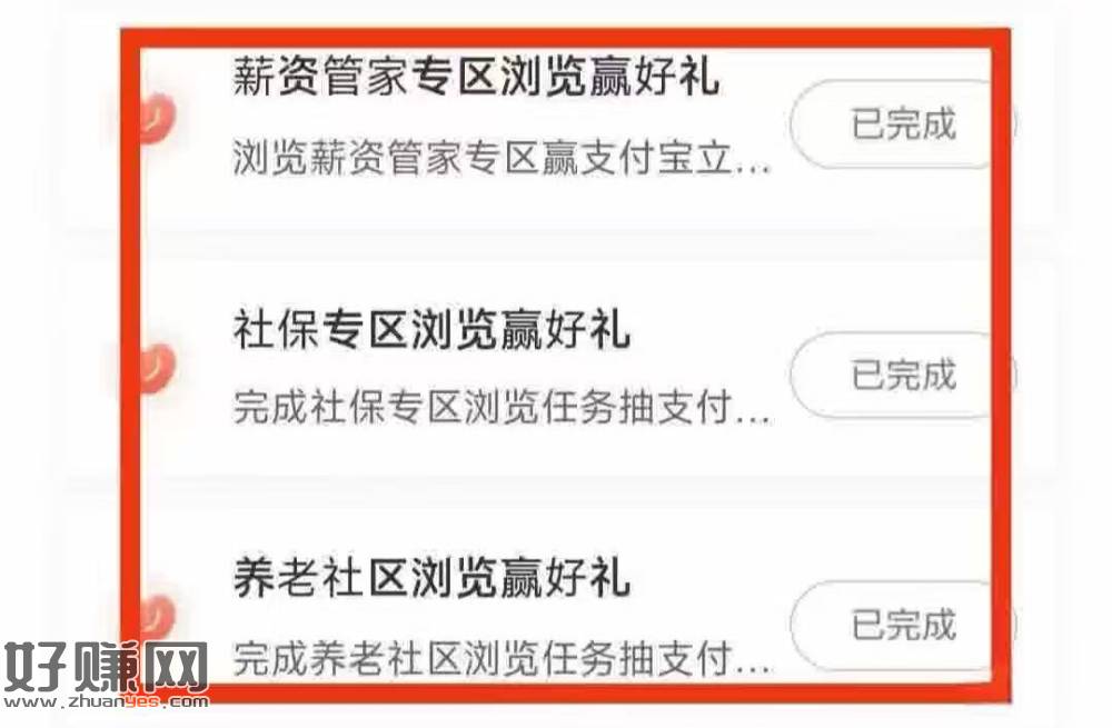 农行APP搜【体验赢好礼】 ，下滑到底部 三个任w