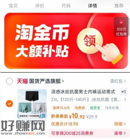 3亓多/条男士内裤，好价‼