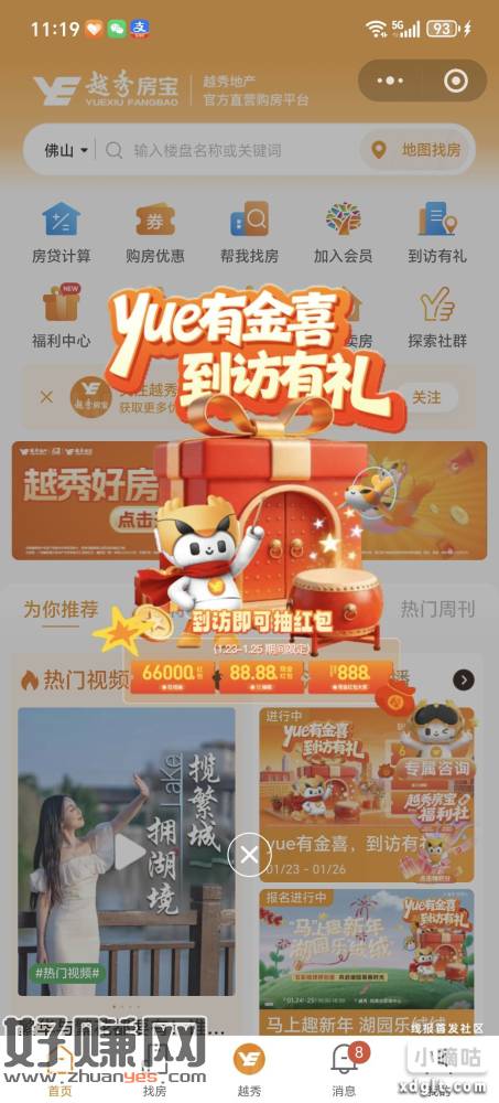 活动点进去做任务积分抽   0.36