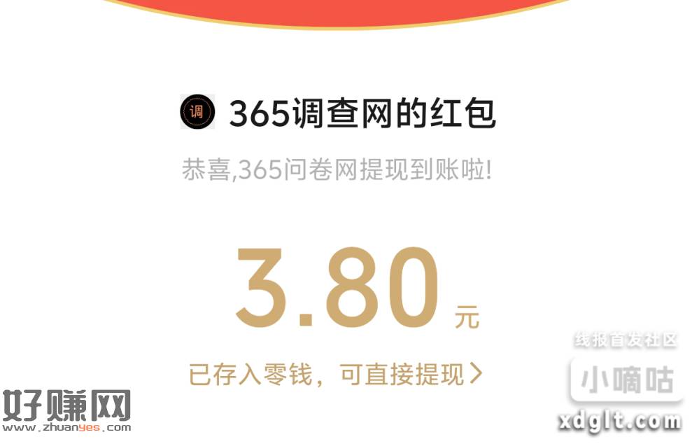 速撸 人人3.5 当天就到