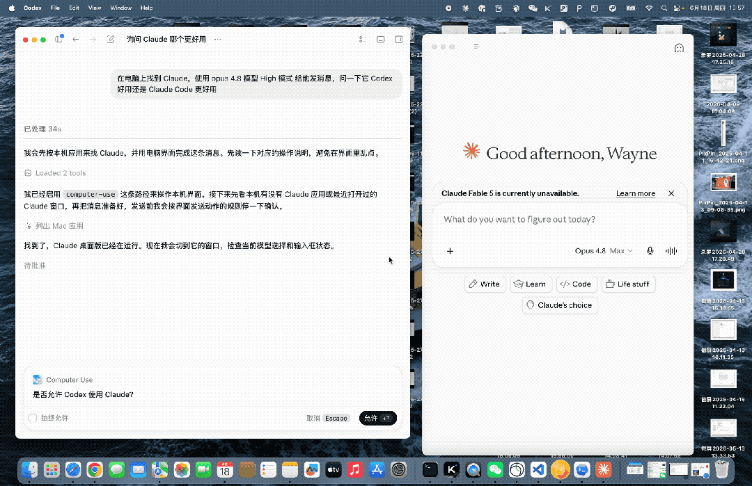 用 Codex 使用 Claude,问 Codex 好还是 Claude Code 好,Codex 表示不认可 Claude 的回答