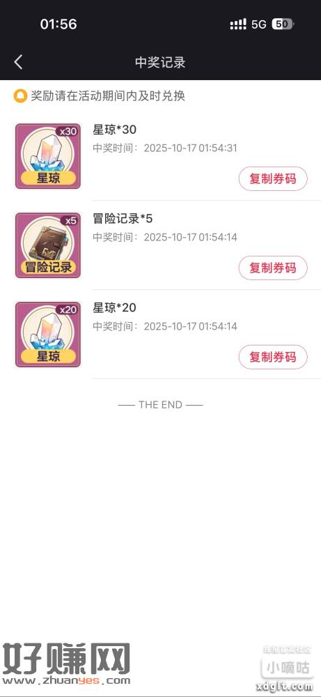 小红书简单做任务得星穹可以出小毛