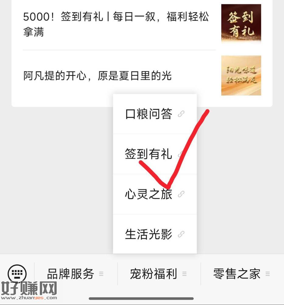 #公众号:平和味道 ，底部第二个 签到有礼
