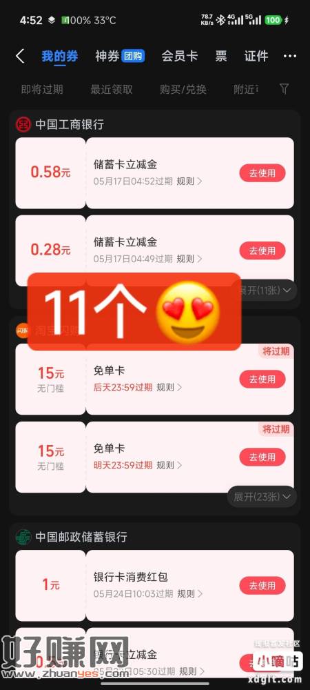 工行小毛