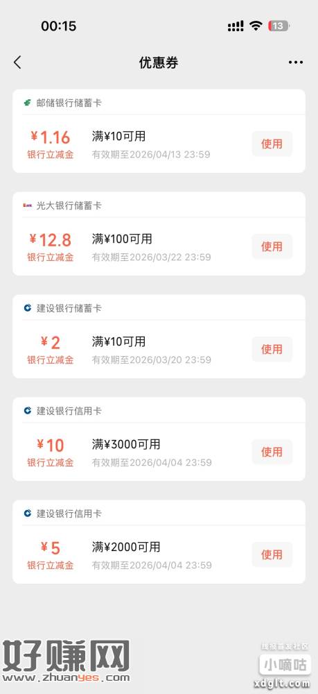 邮政 1.16，今日 12.8+1.16=13.96 到手了