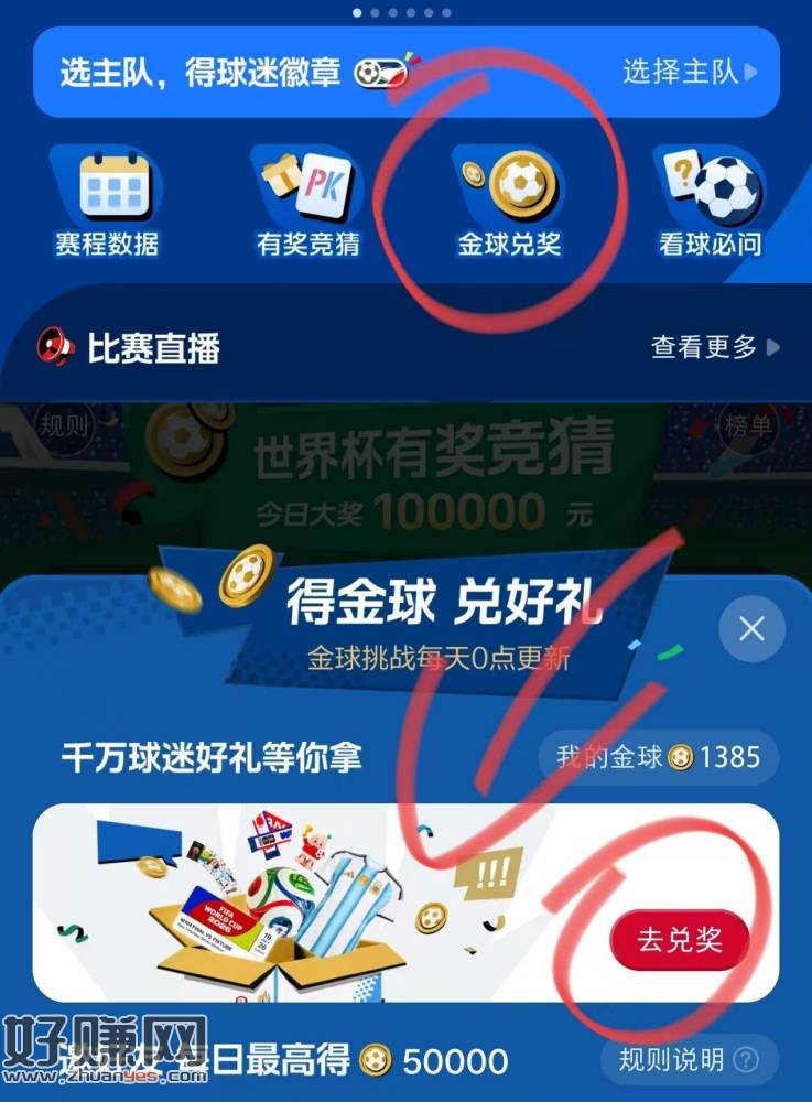 小虹薯 顶部世界bei ，金球多的可试试  有反馈霸王 ​