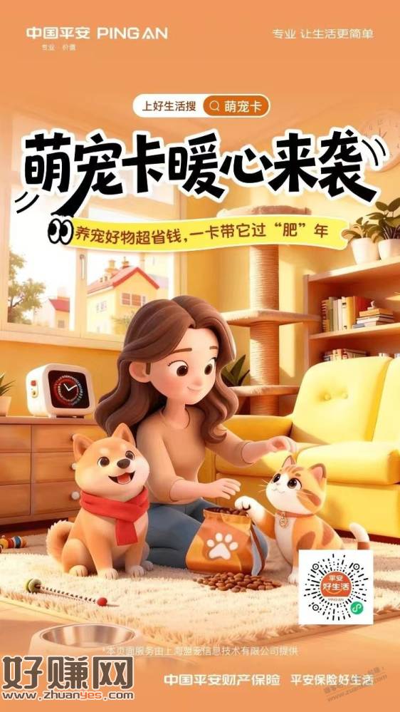 宠物主专享，79元，实物+全年线上问诊