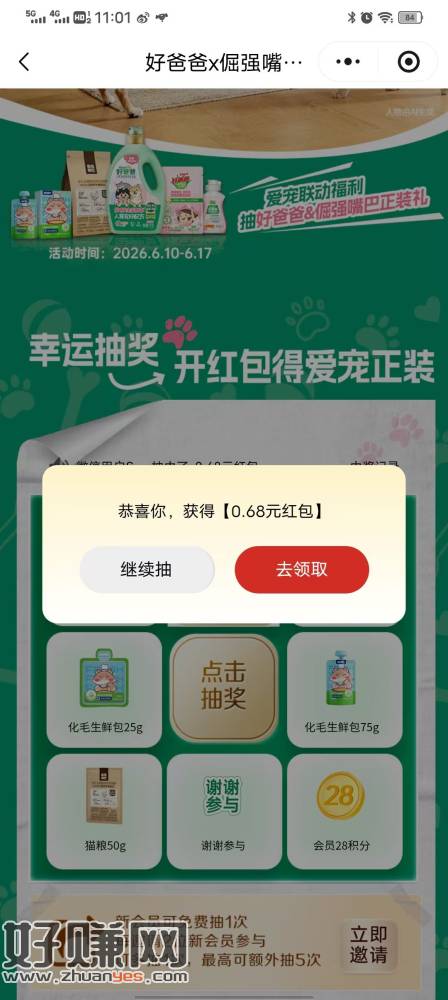 立白几个都去玩玩