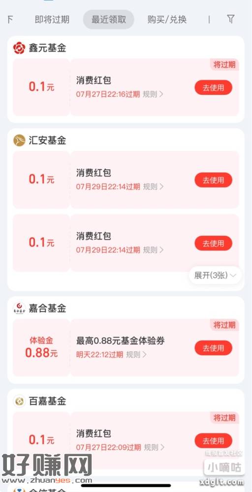 zfb搜索财富号,自选爬楼小毛有时间的去拿