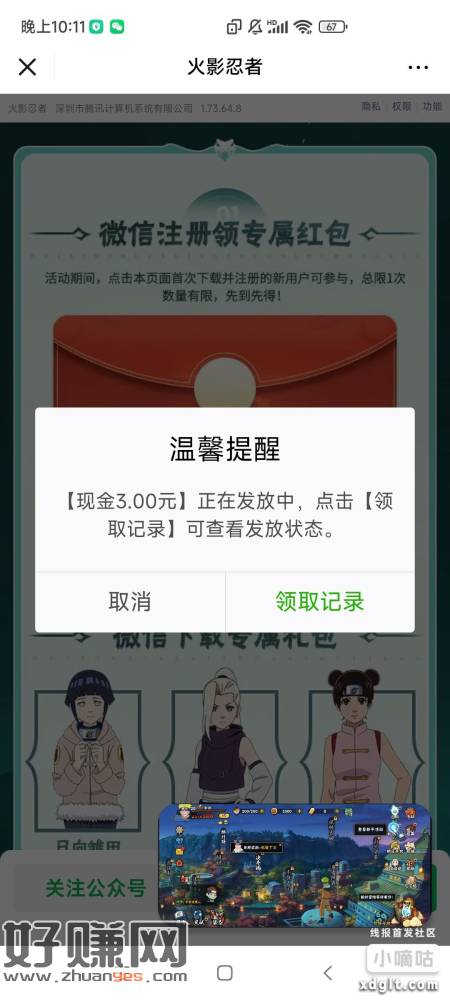 火影忍者限新，下载后先锋云玩，9月的活动，自辩