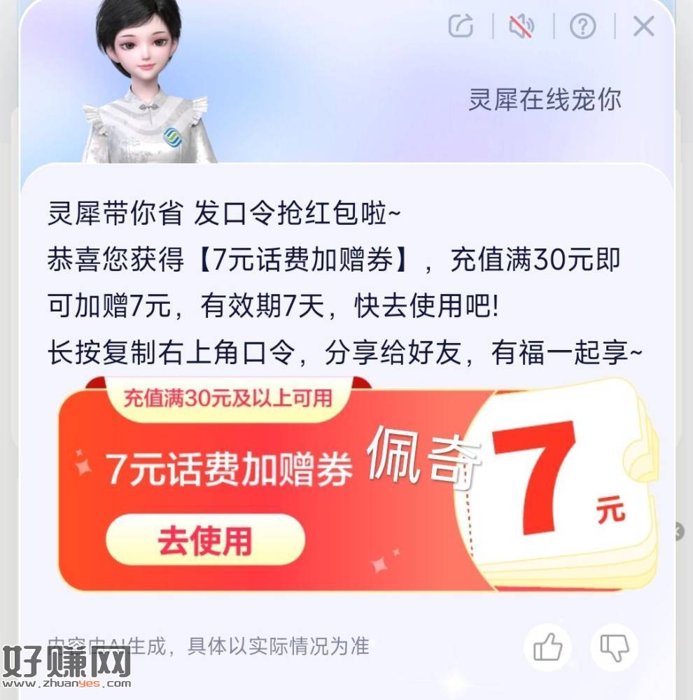 移动多卡卡就行 可能随时🈚 ，移动app底部中间 灵犀