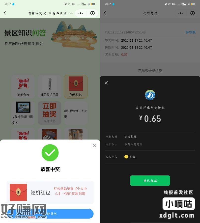 点开始答题 需要五题全对 自己去搜答案