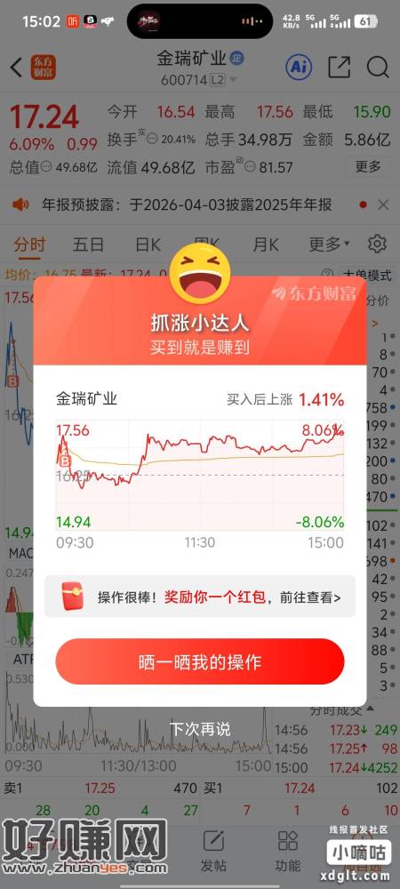 东方财富，一人一个，手慢无，无人头