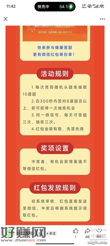 这是活动链接，最好挂内蒙的ip（爱加速每天免费20分钟），号
