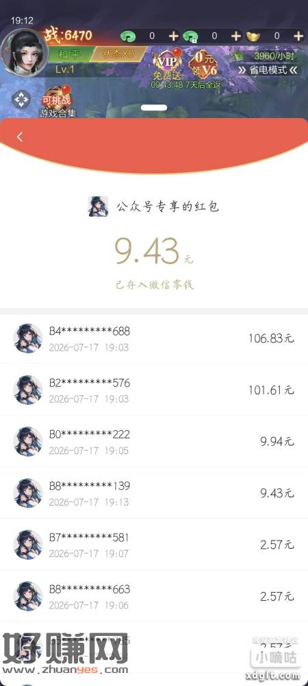 看规则，随便下载一个游戏，注册完就能领基本上1+包有大包