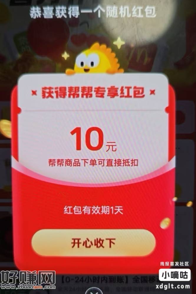 10润红包500-10大小号