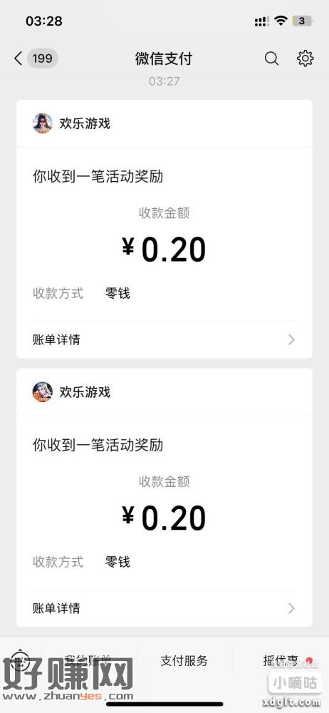 随便点两下5级秒推0.2 两个一样的游戏