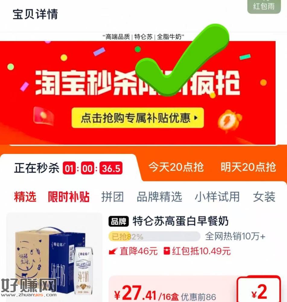 特仑苏纯牛奶250ml*16盒!!
