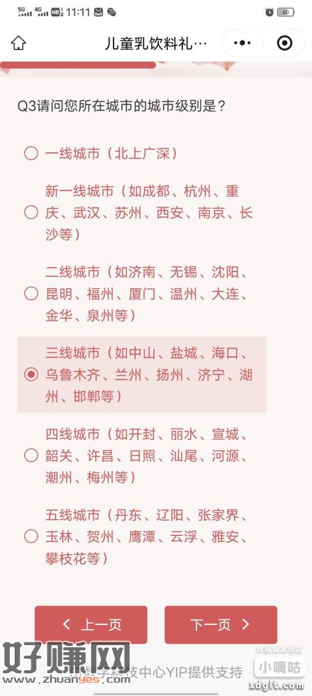 伊利，2个小调研，选三线城市