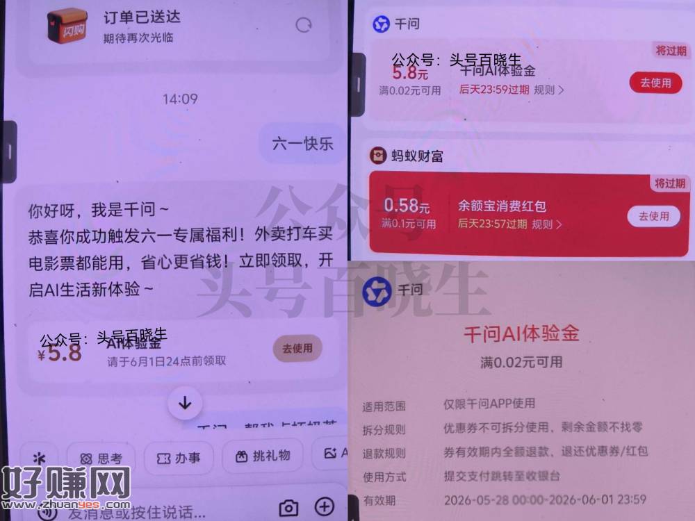 自测哈 部分号才有 我没弹 ，有反馈 向千问发【六一快乐】