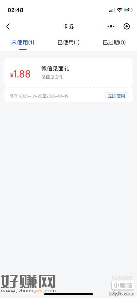 之前的前海基金才发现也可以领企微红包