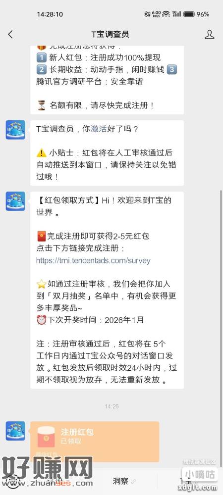 T宝调查员，注册人人2r，没做的可以去坐坐，这个可以J.m，