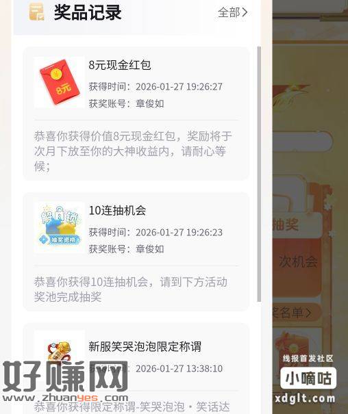 之前那个梦幻西游网易小程序的登陆十抽，冲